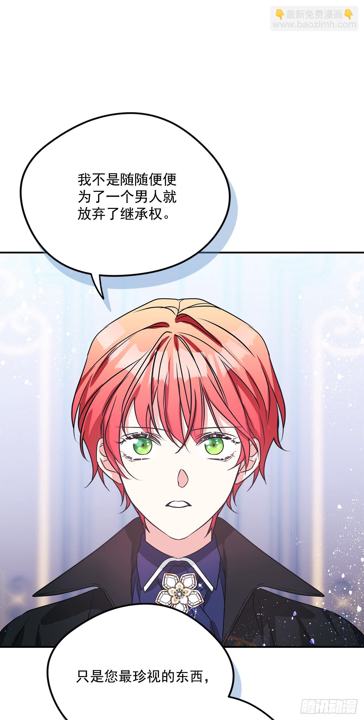 我的美麗男僕 - 93.再次拜訪伯爵夫人 - 3