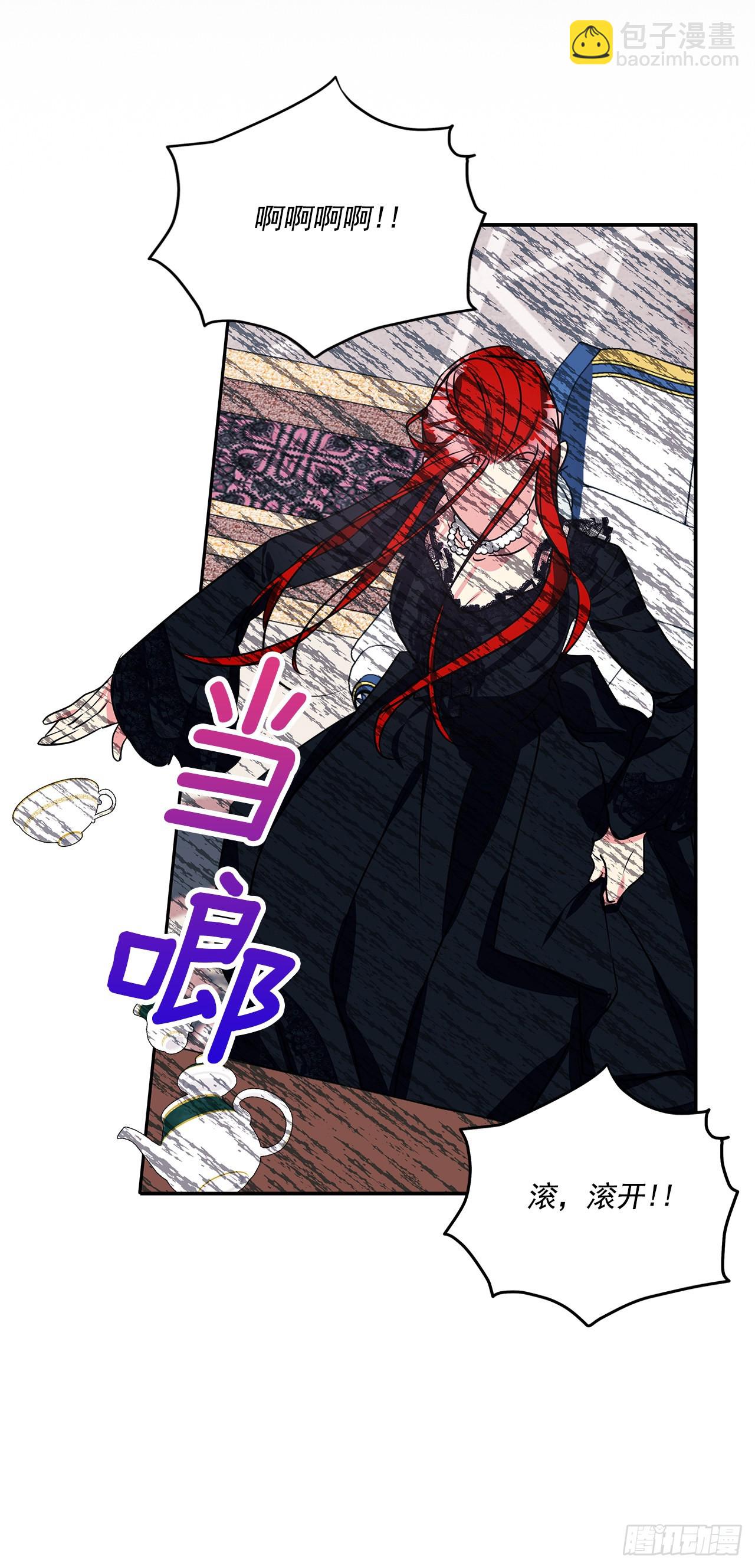 我的美麗男僕 - 93.再次拜訪伯爵夫人 - 1