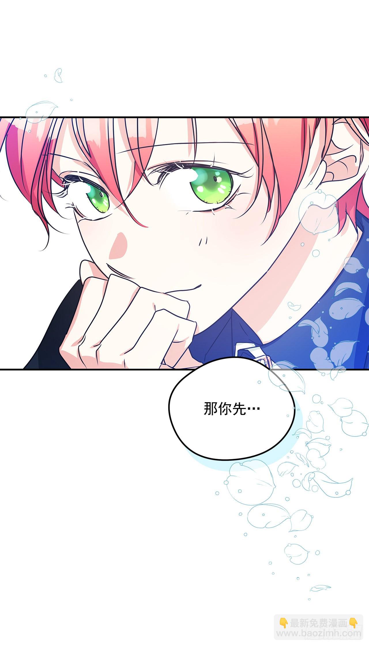 我的美麗男僕 - 95.訂婚禮物 - 2