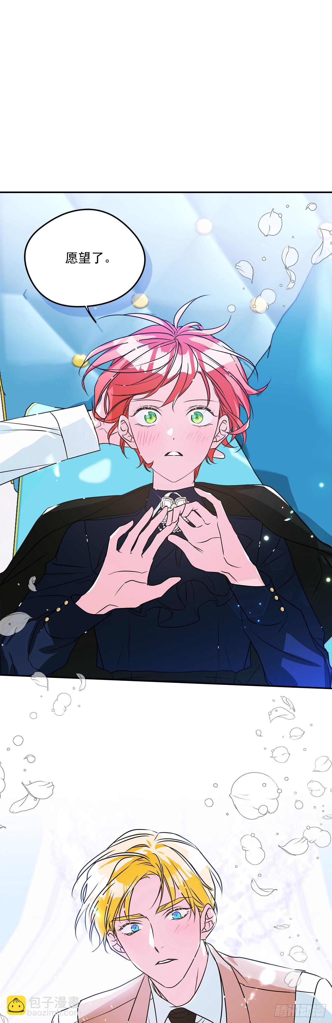 我的美麗男僕 - 95.訂婚禮物 - 5