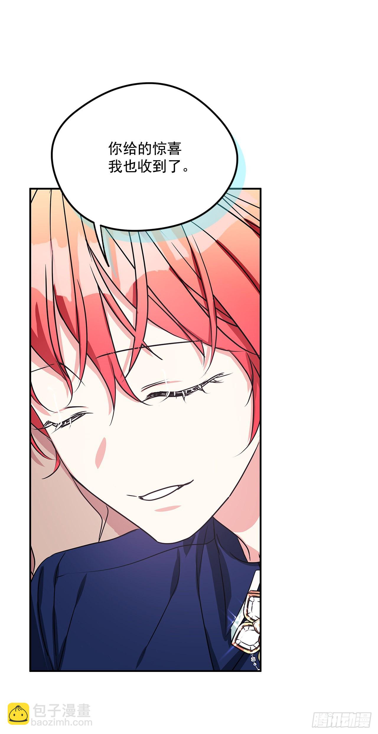 我的美麗男僕 - 95.訂婚禮物 - 4