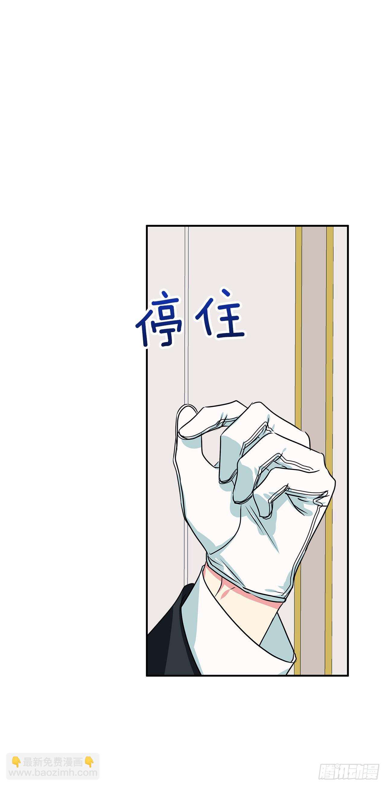 我的美麗男僕 - 95.訂婚禮物 - 1