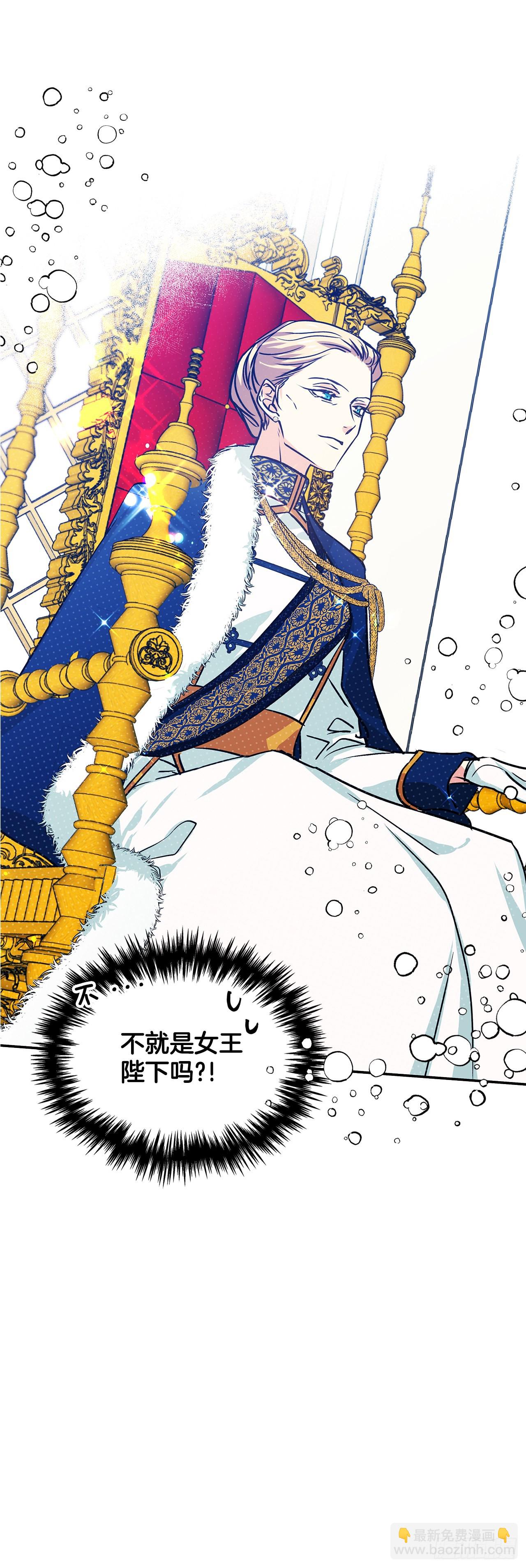 我的美麗男僕 - 97.外傳1 推遲婚禮的理由(2/2) - 2