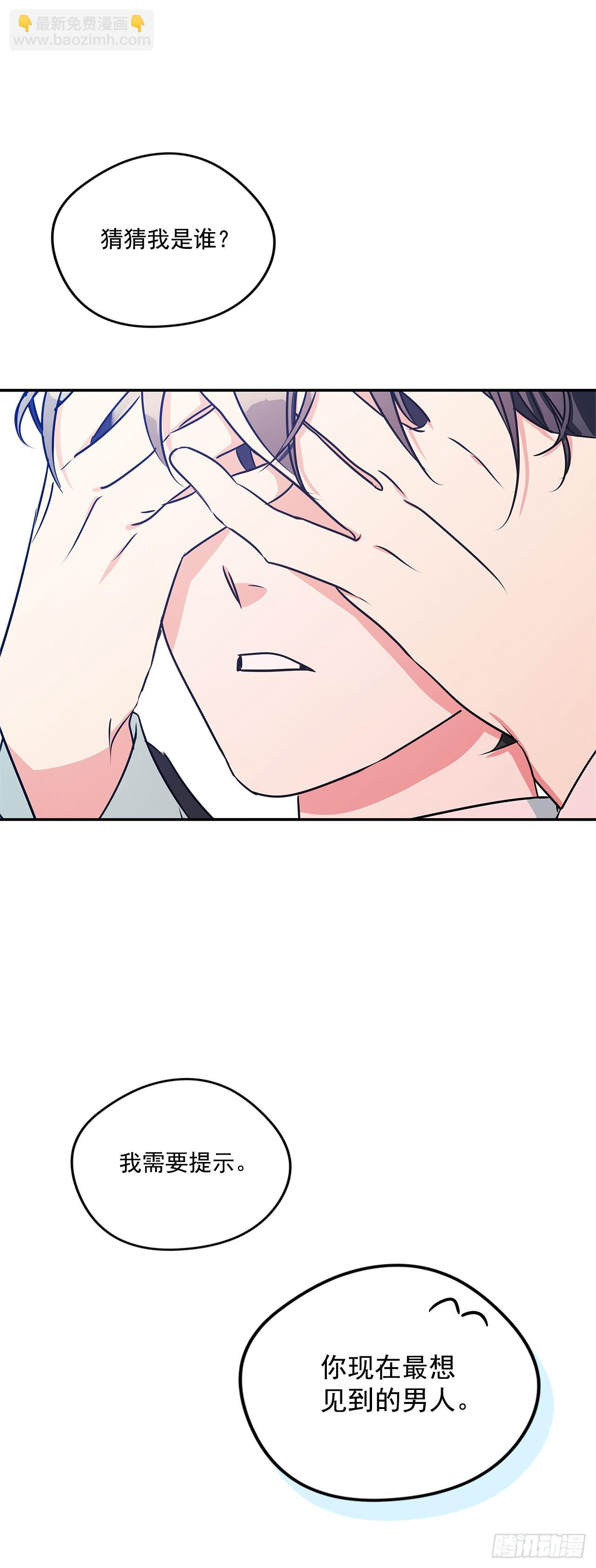 我的美麗男僕 - 99.外傳3 薩拉夫人的病情 - 4