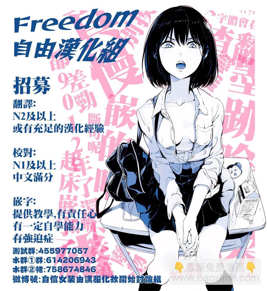 我的妹妹不可能這麼可愛-綾瀨if - 第1話 - 4