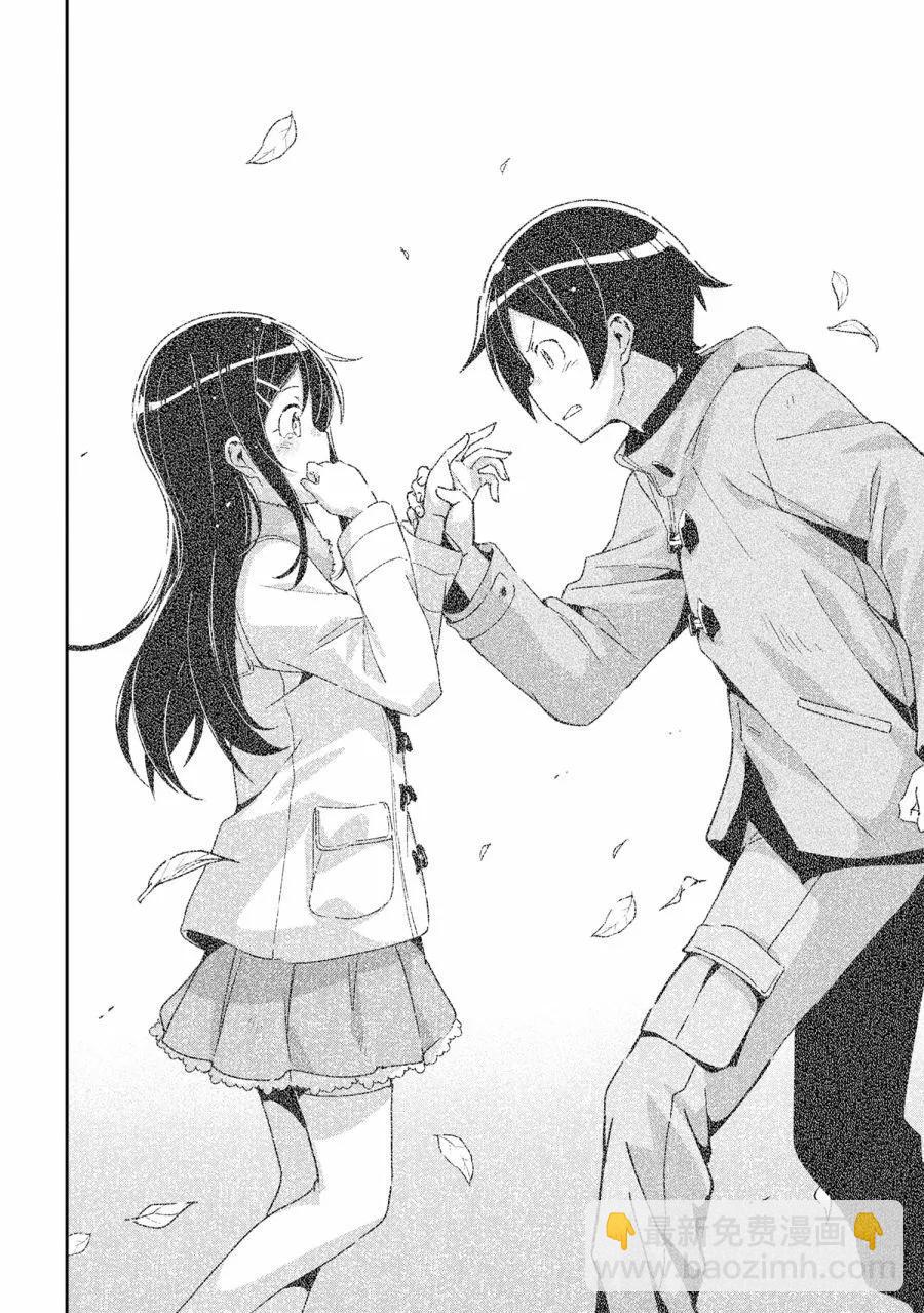 我的妹妹不可能這麼可愛-綾瀨if - 第14.3話 - 1