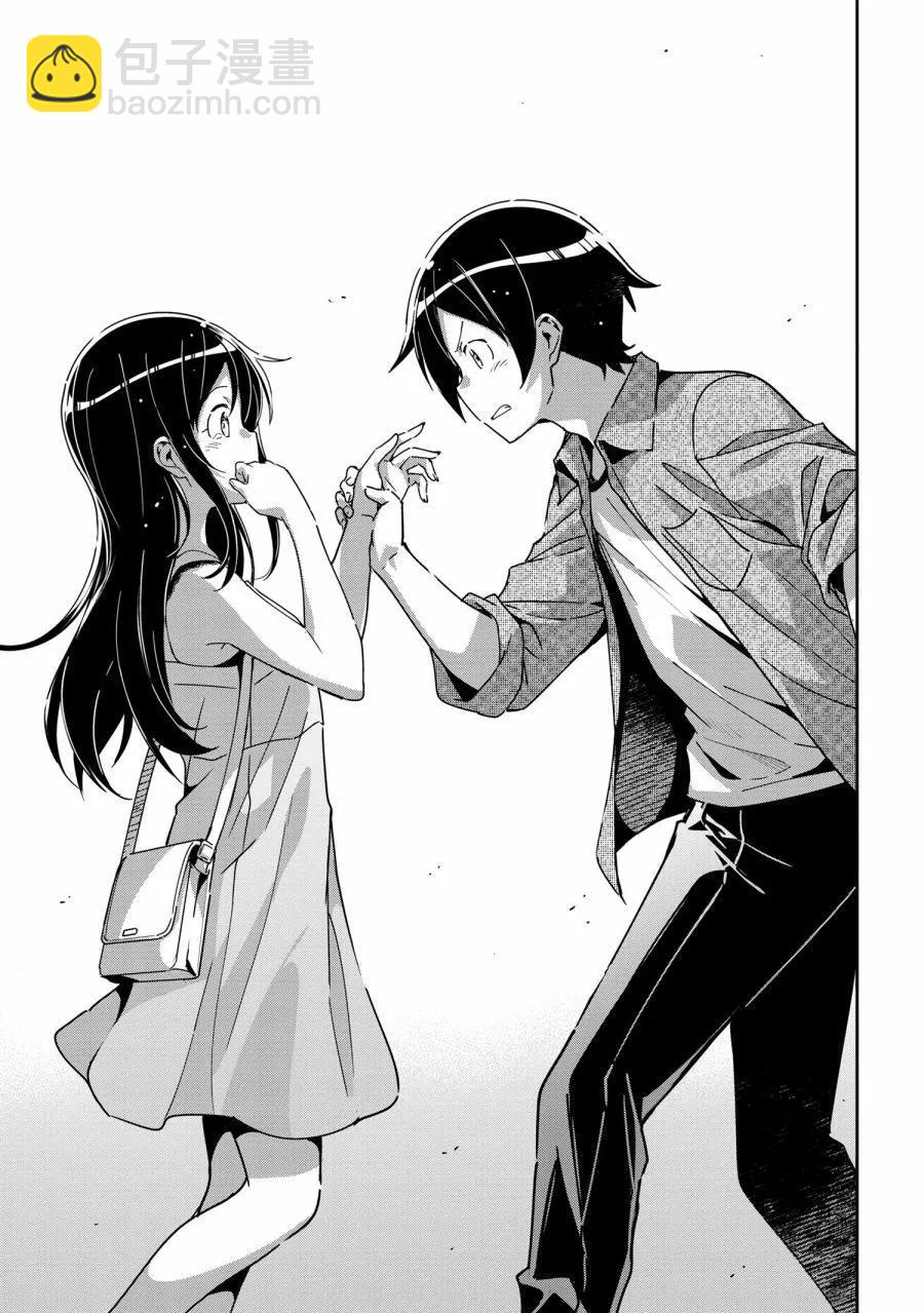 我的妹妹不可能這麼可愛-綾瀨if - 第14.3話 - 2