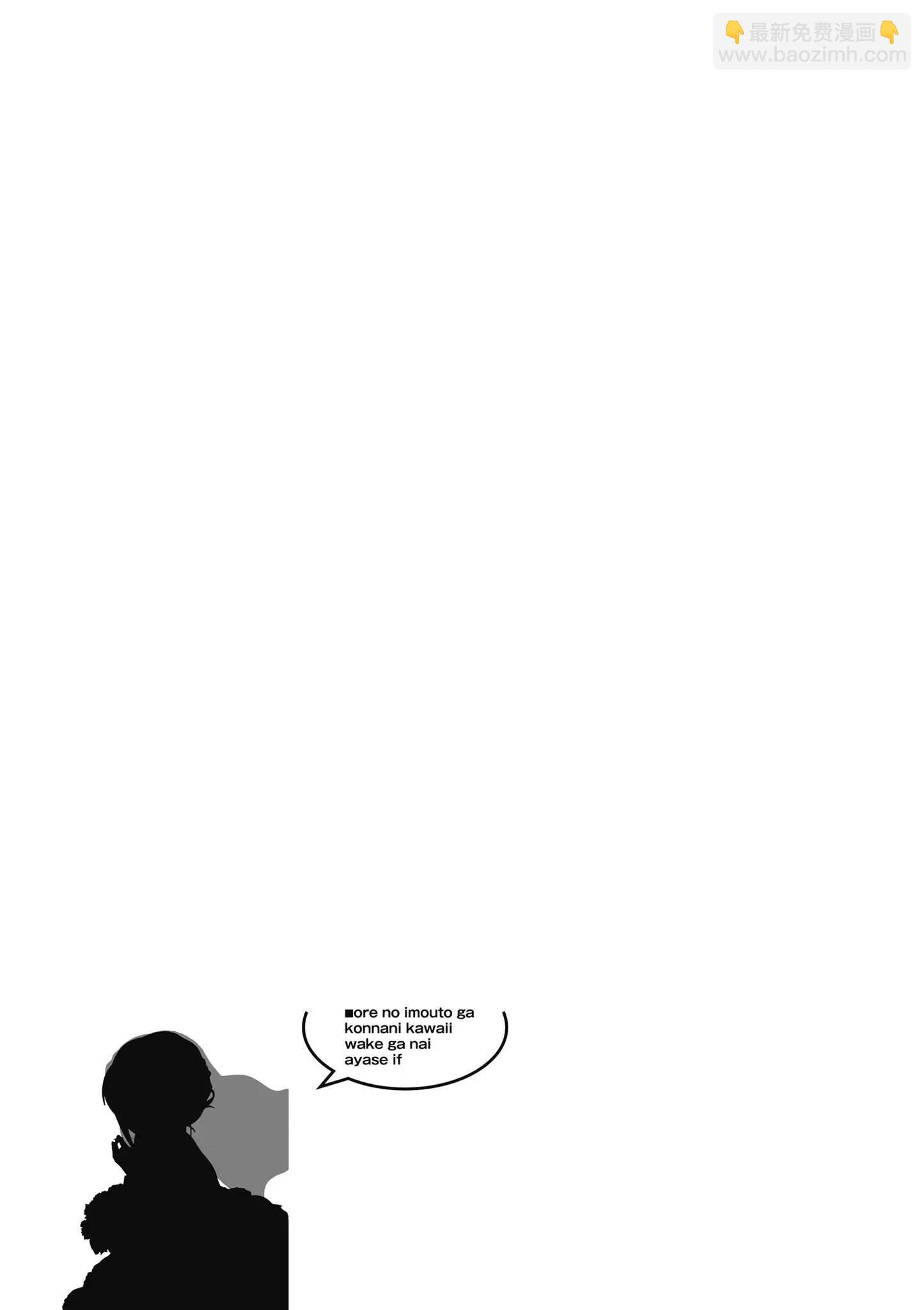 我的妹妹不可能這麼可愛-綾瀨if - 第03卷(3/4) - 8