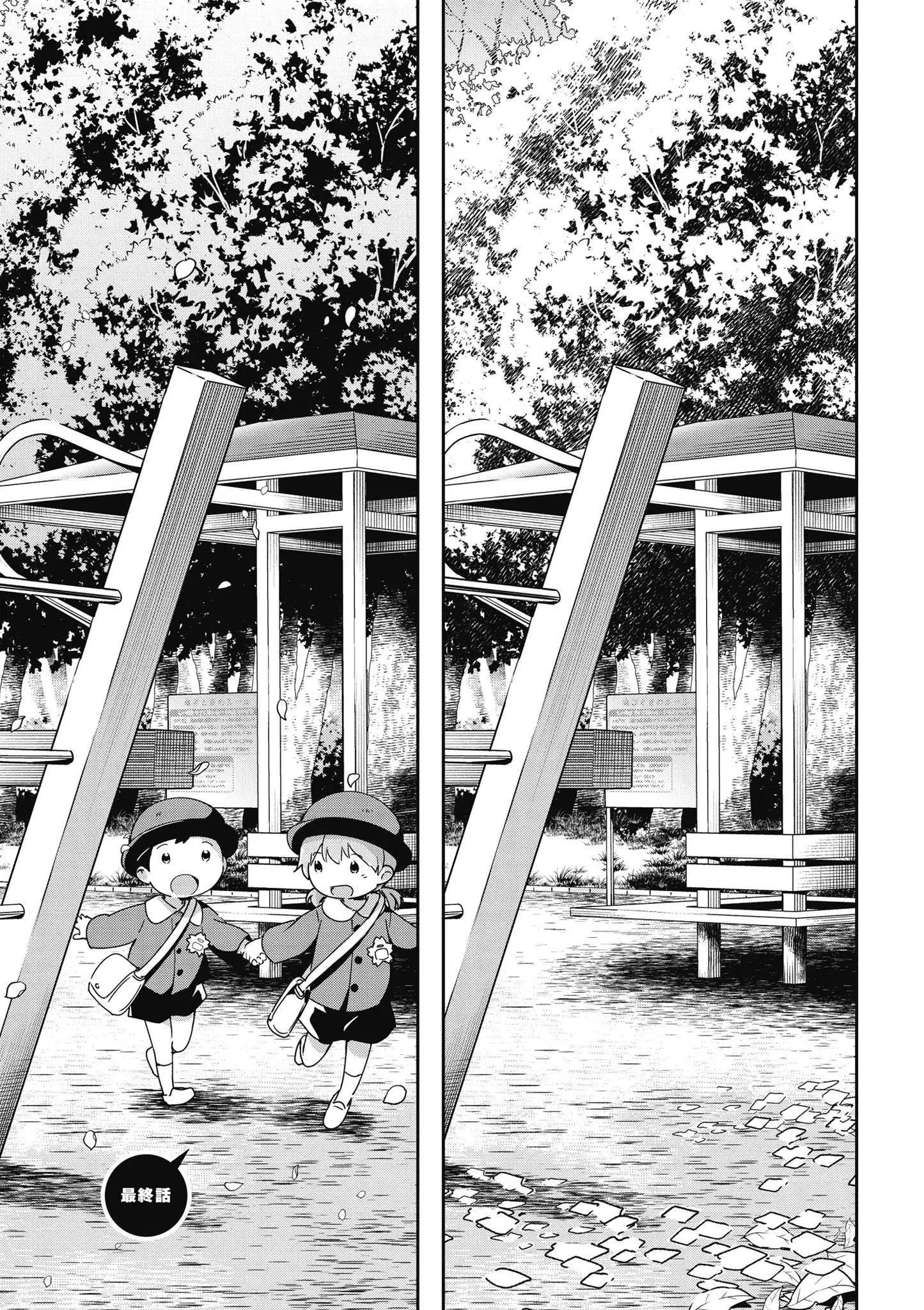 我的妹妹不可能這麼可愛-綾瀨if - 第03卷(3/4) - 1