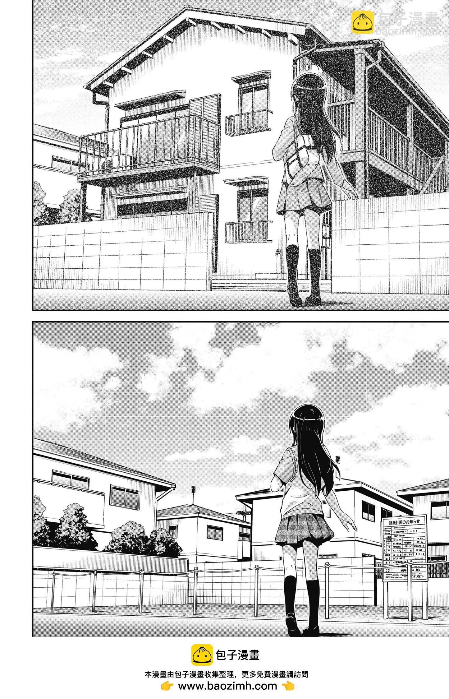 我的妹妹不可能這麼可愛-綾瀨if - 第03卷(3/4) - 2