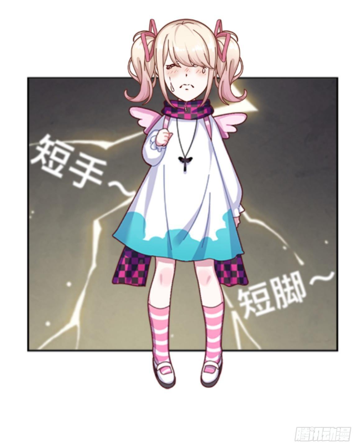 第二章 花痴妹妹变萝莉-第2话