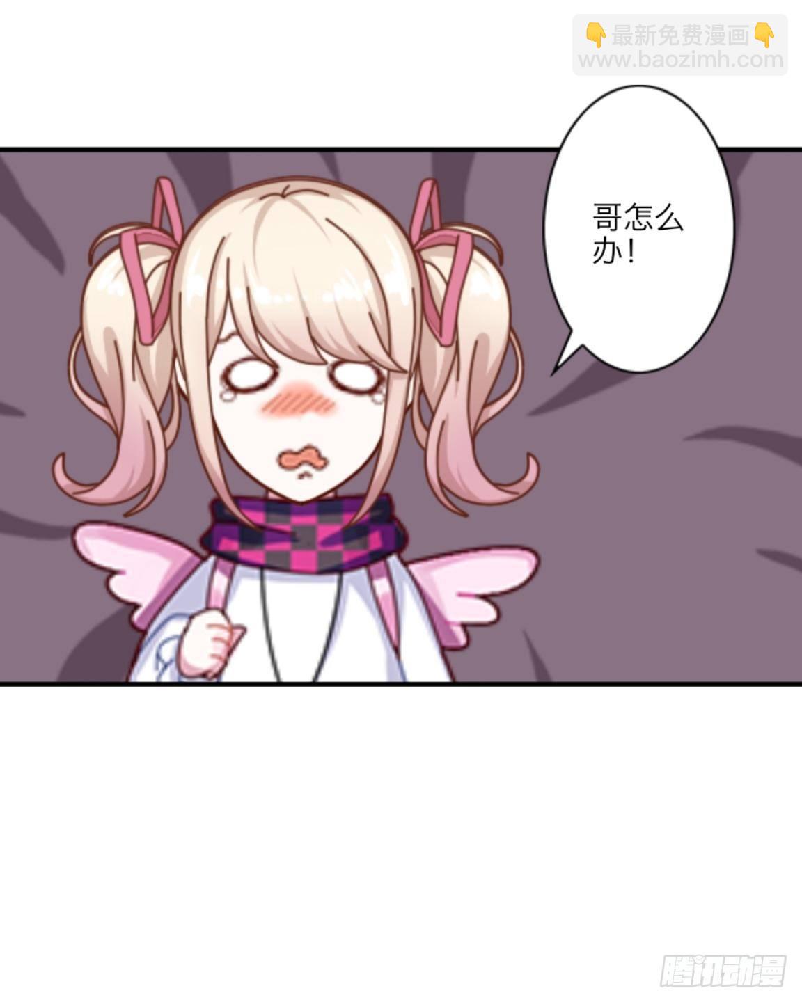 第二章 花痴妹妹变萝莉-第2话