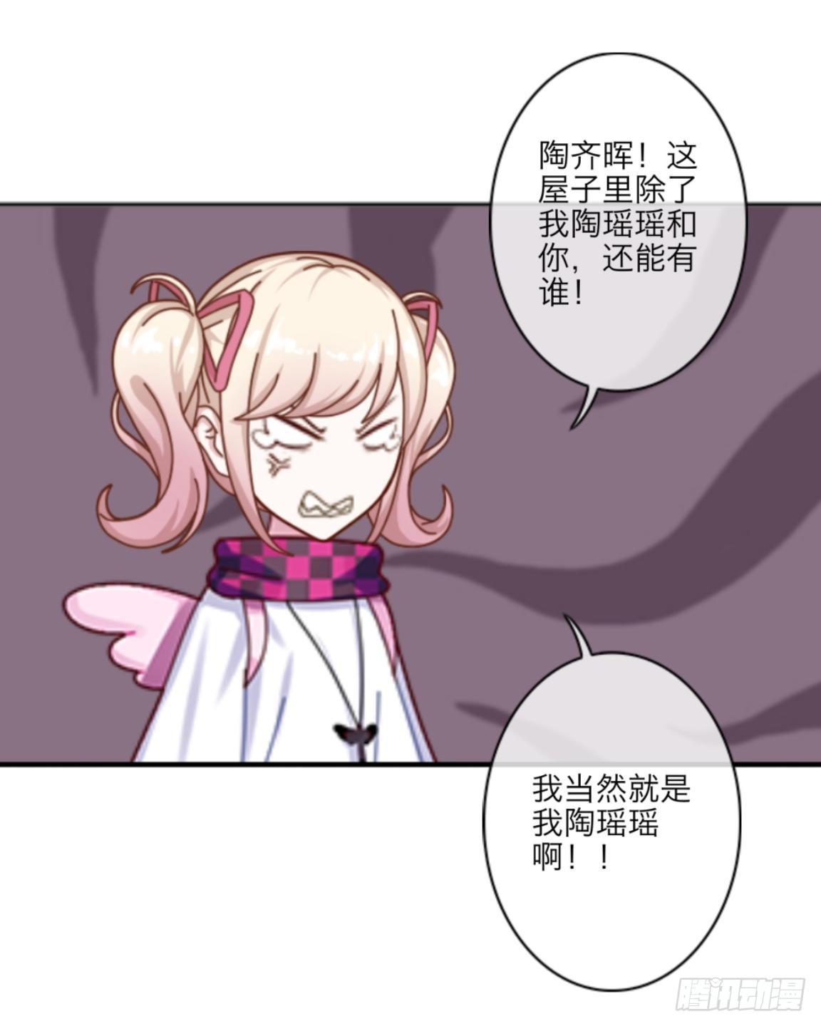 第二章 花痴妹妹变萝莉-第2话