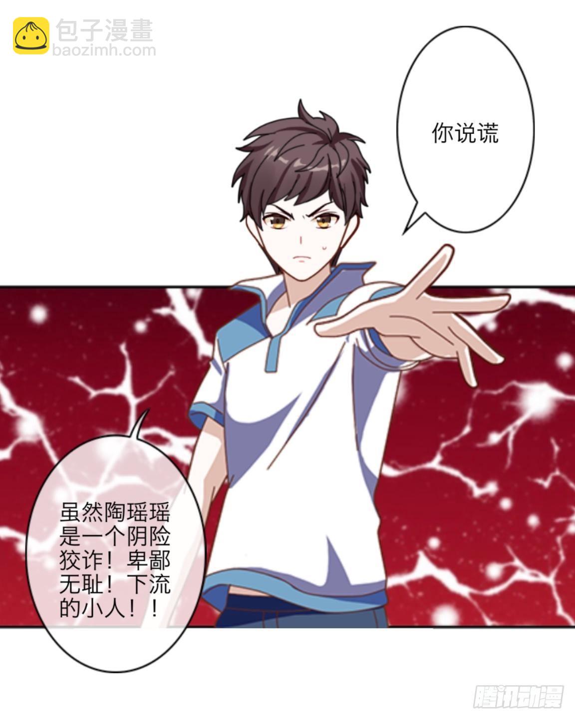 第二章 花痴妹妹变萝莉-第2话