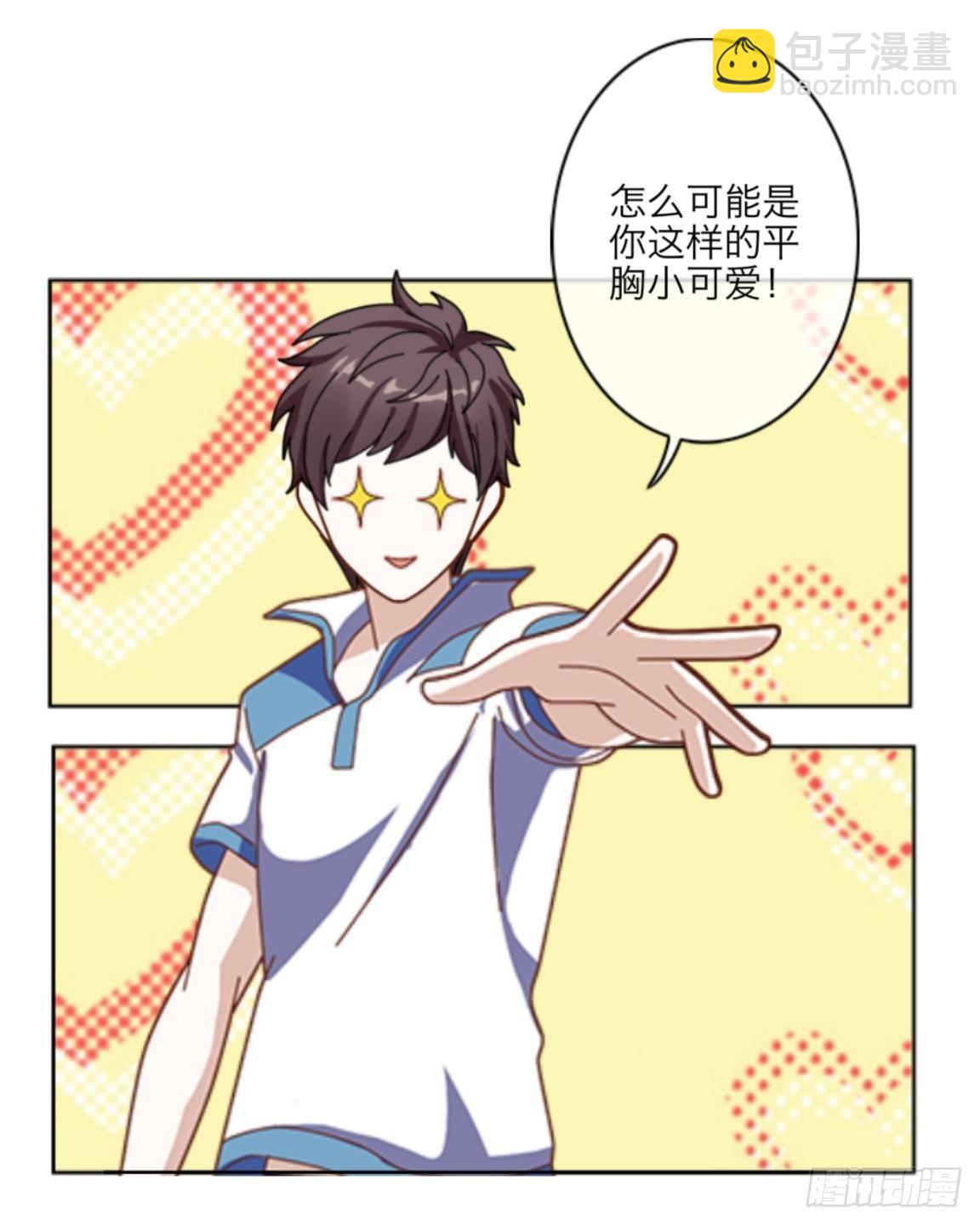 第二章 花痴妹妹变萝莉-第2话