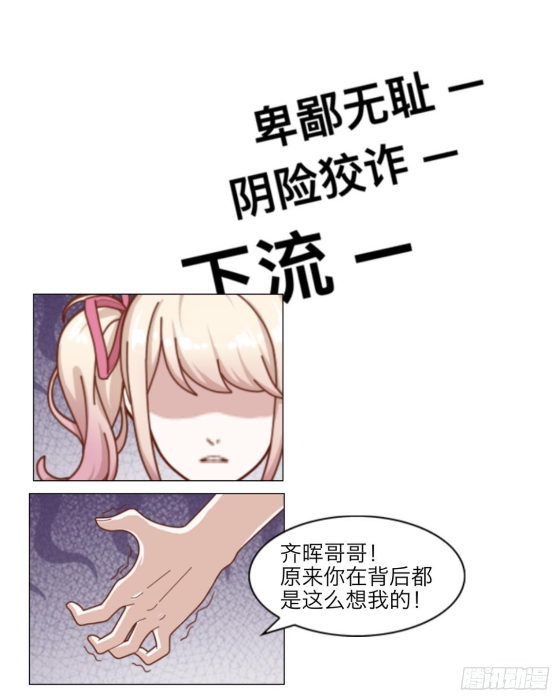 第二章 花痴妹妹变萝莉-第2话