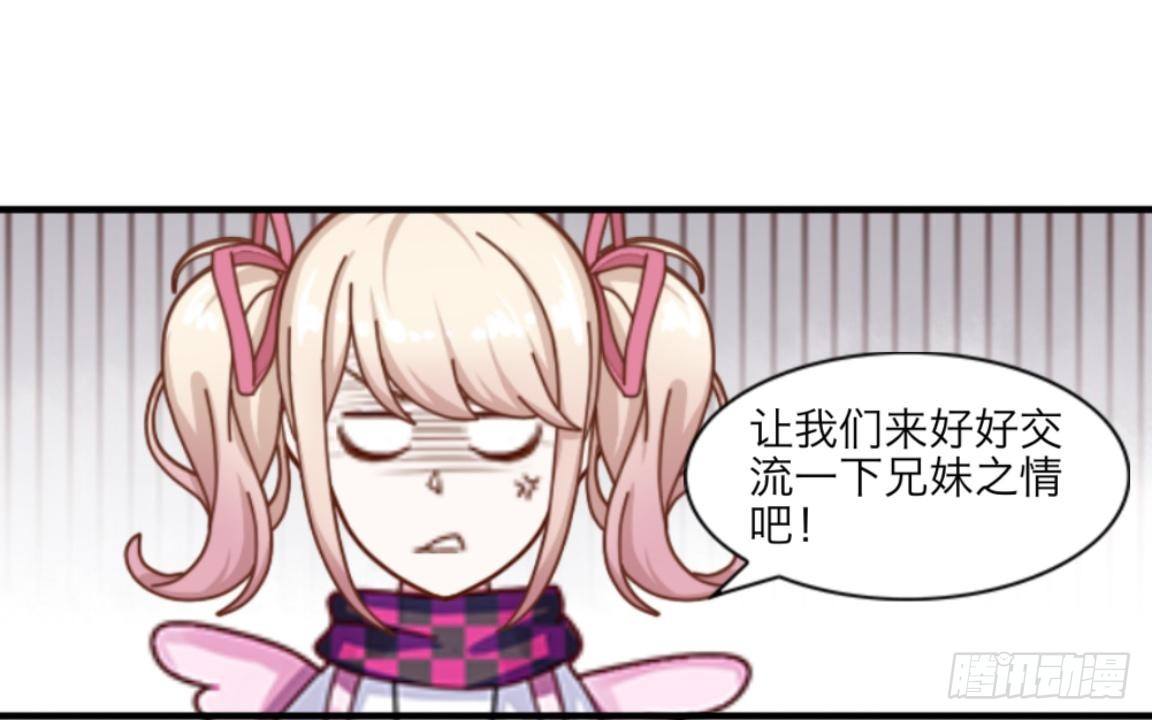 第二章 花痴妹妹变萝莉-第2话