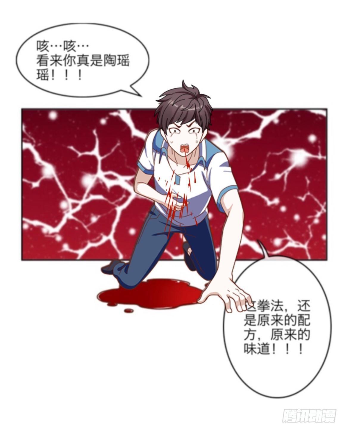 第二章 花痴妹妹变萝莉-第2话