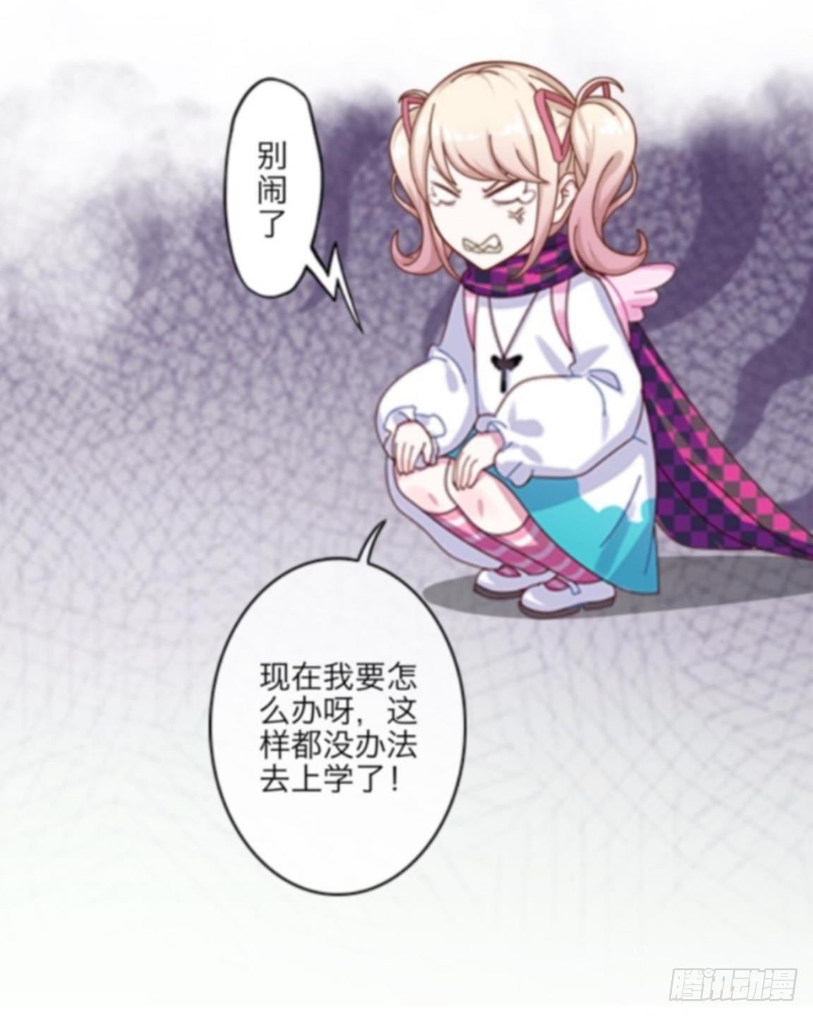 第二章 花痴妹妹变萝莉-第2话