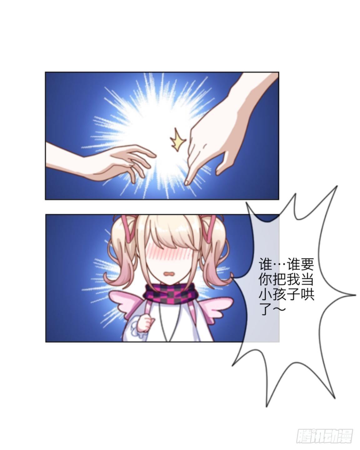 第二章 花痴妹妹变萝莉-第2话