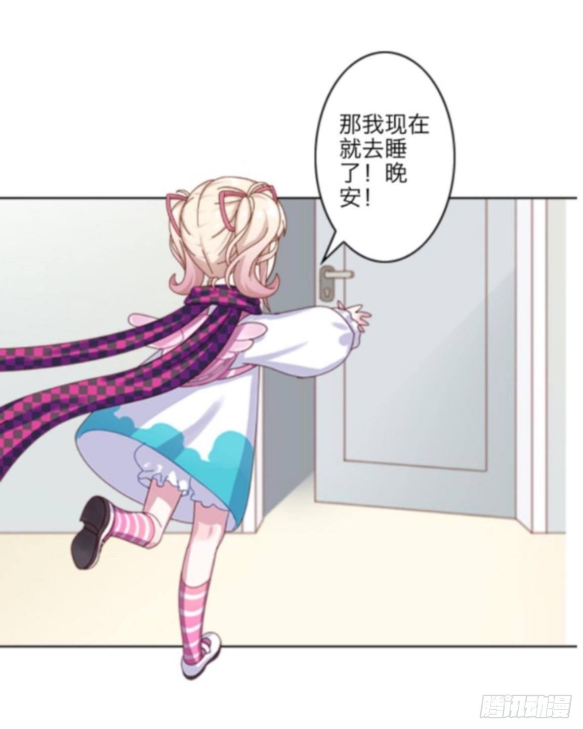 第二章 花痴妹妹变萝莉-第2话