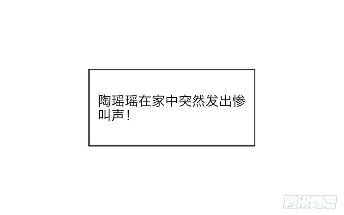 第二章 花痴妹妹变萝莉-第2话