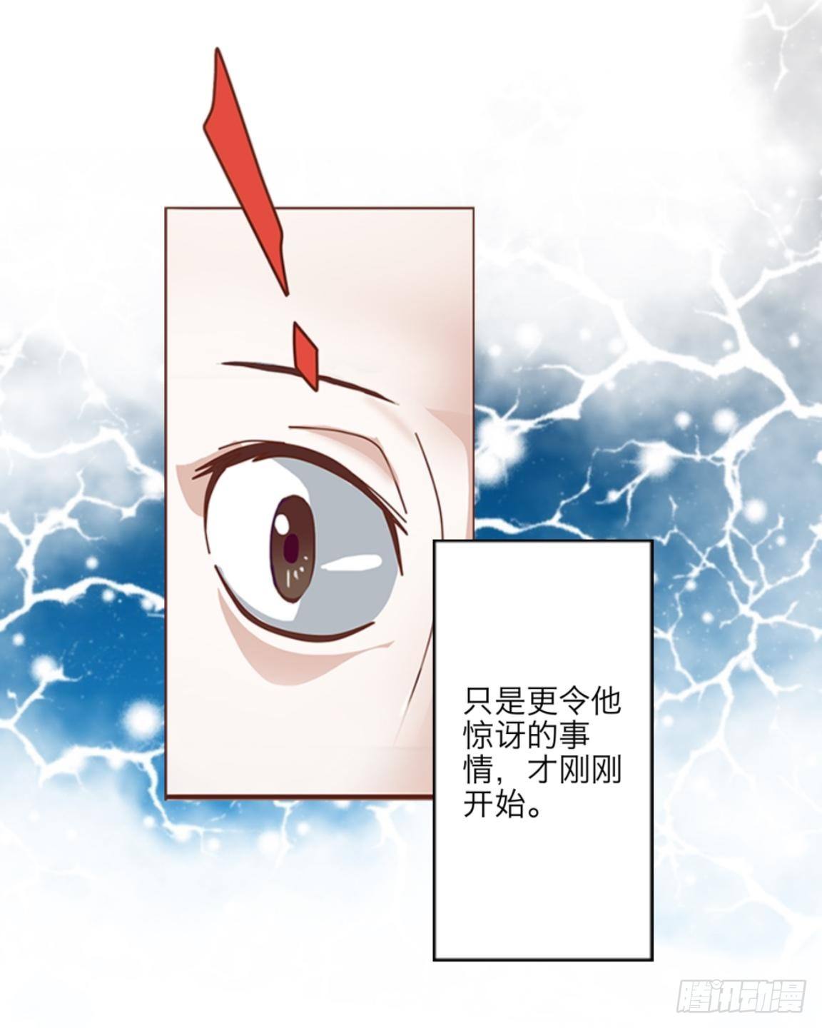 第二章 花痴妹妹变萝莉-第2话