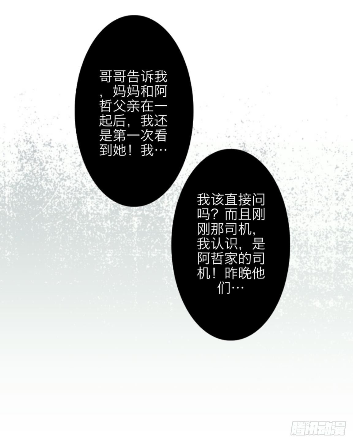 第十一章 争执-第12话