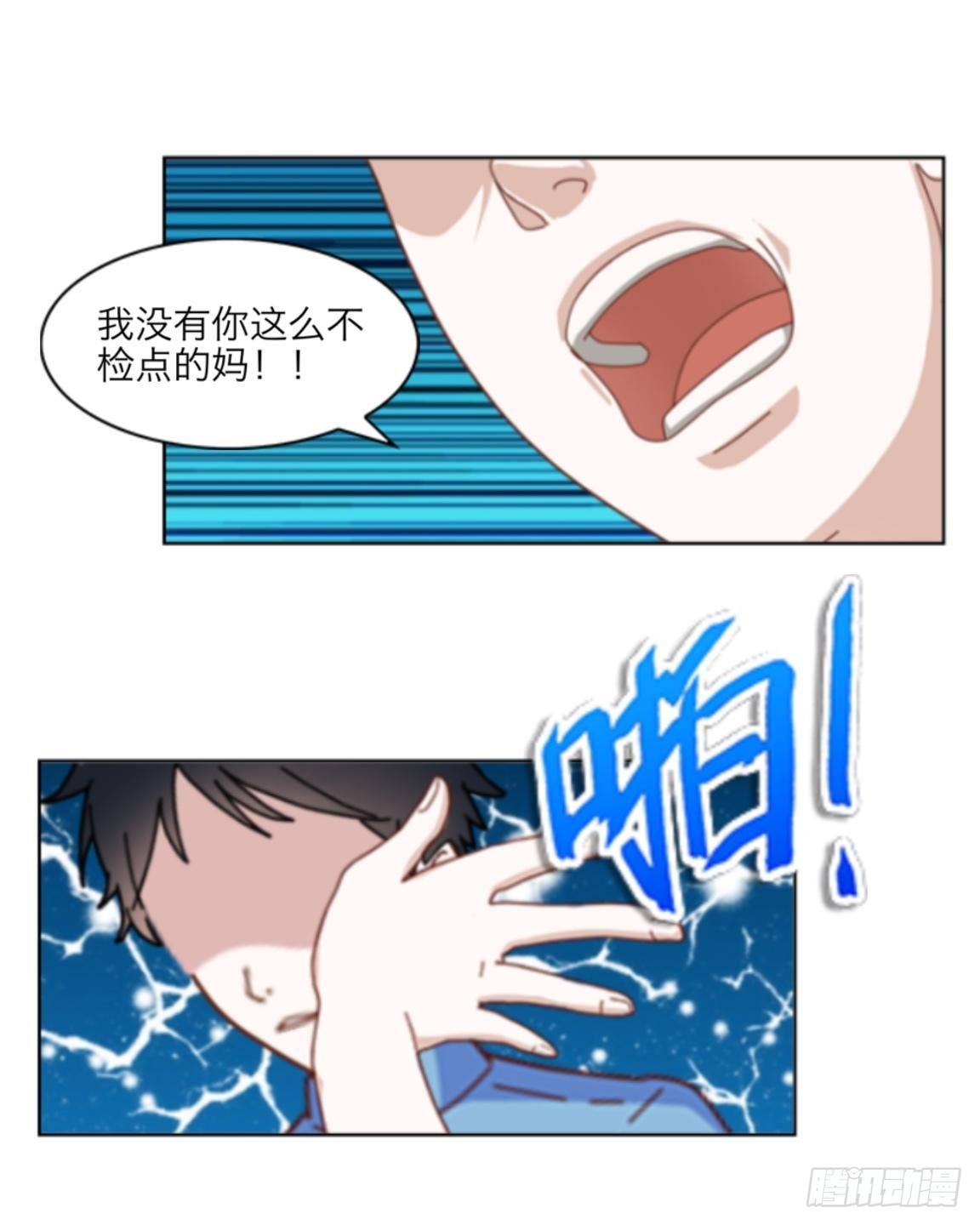 第十一章 争执-第12话