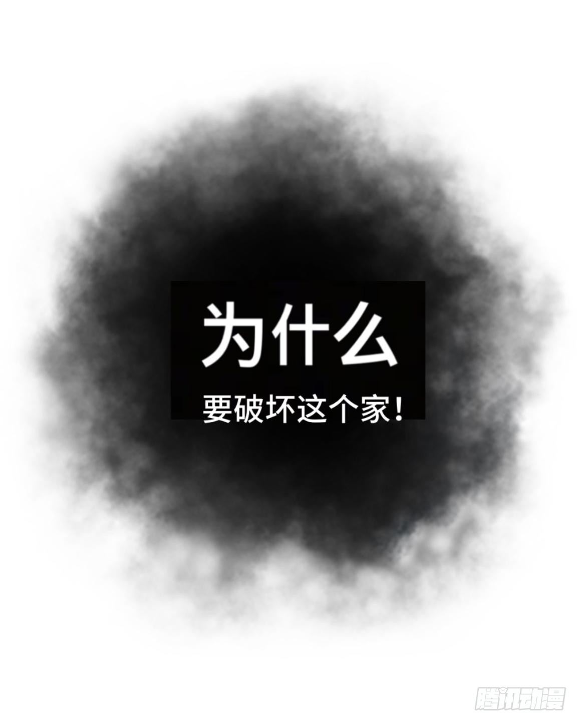 第十一章 争执-第12话