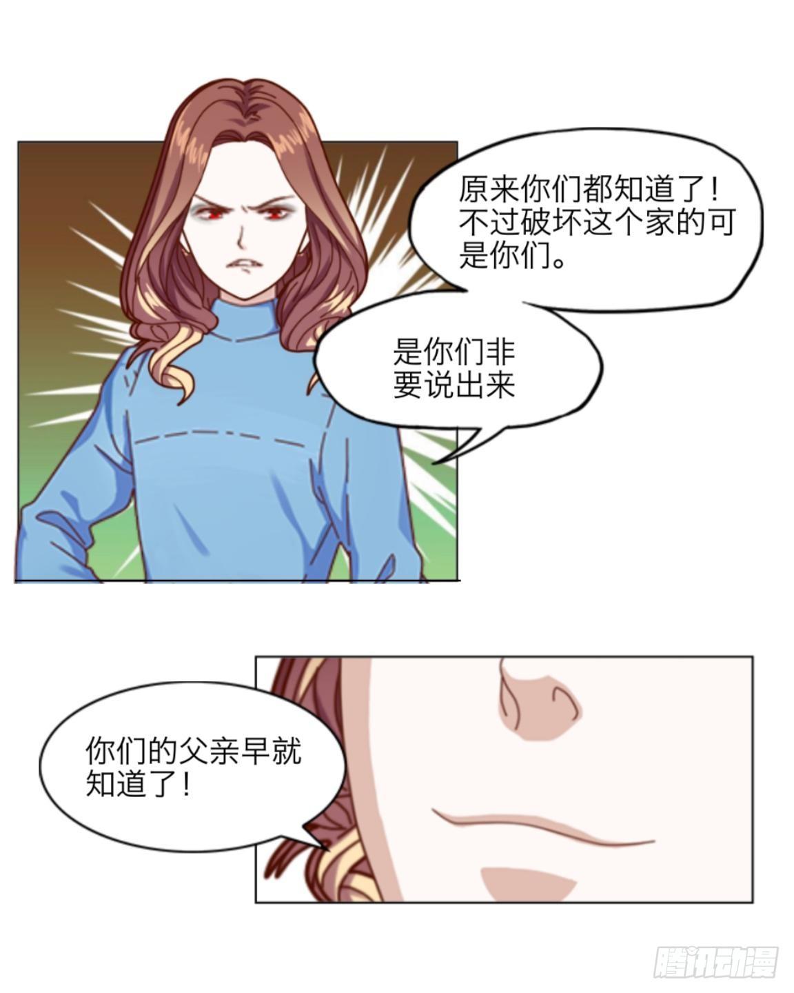 第十一章 争执-第12话