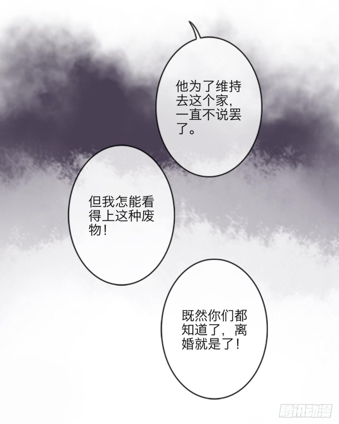 第十一章 争执-第12话