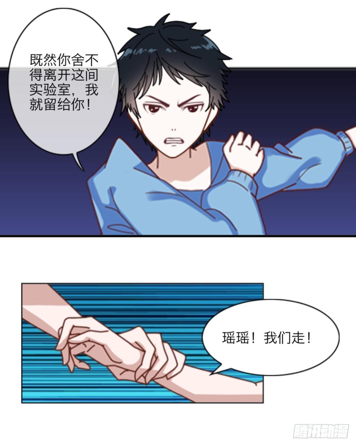 第十一章 争执-第12话