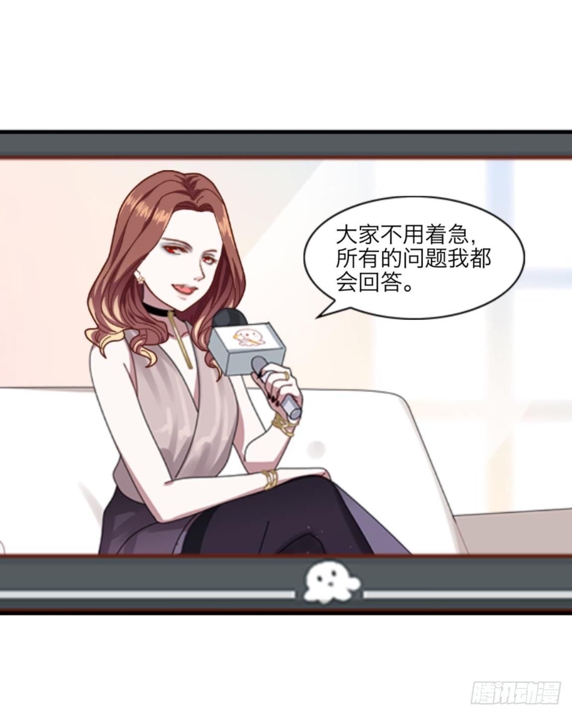 第十三章 新闻发布会-第14话