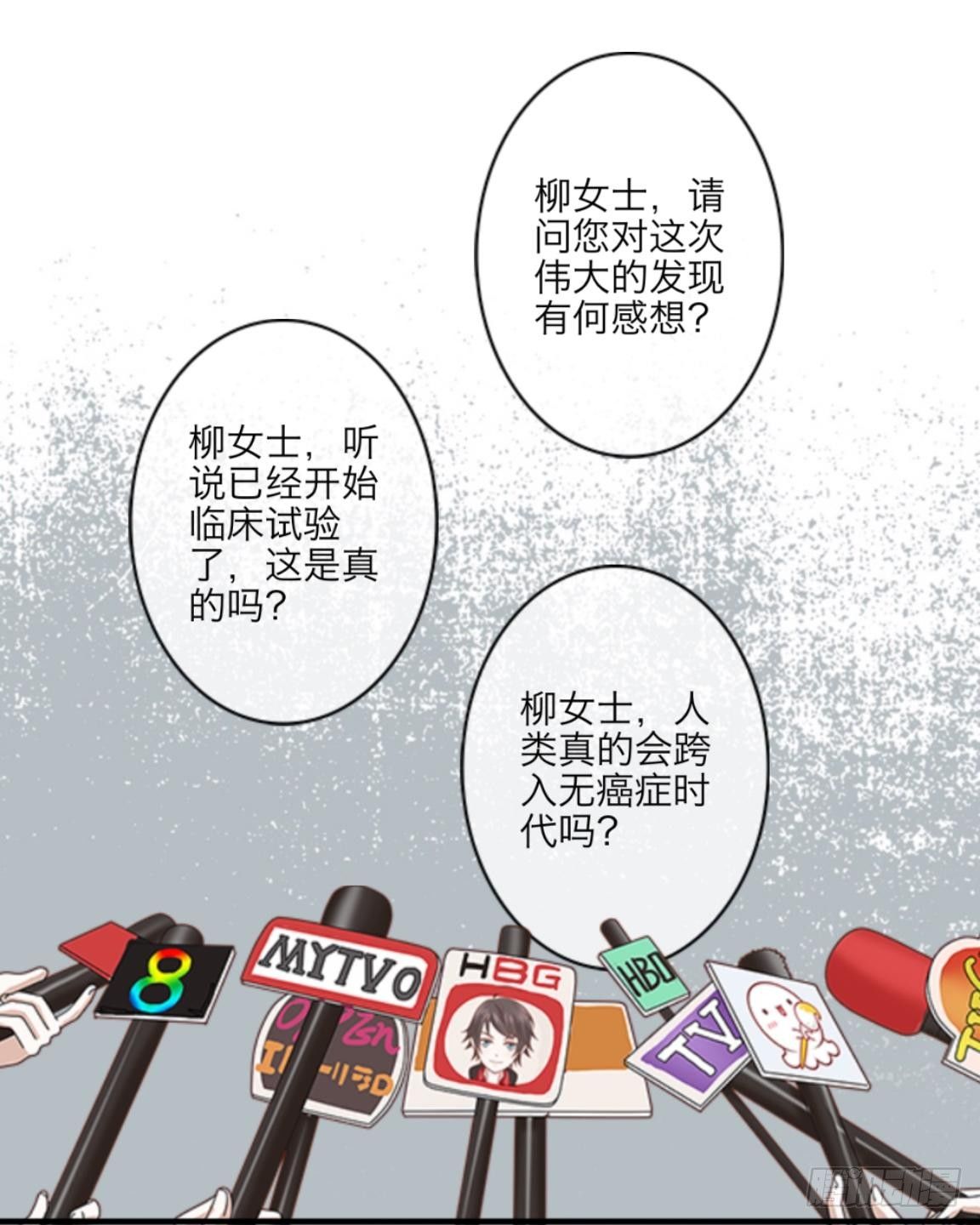 第十三章 新闻发布会-第14话