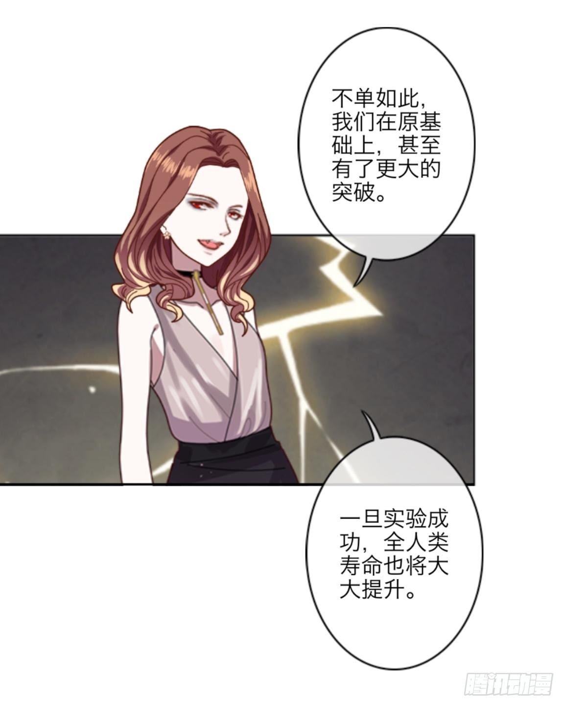 第十三章 新闻发布会-第14话