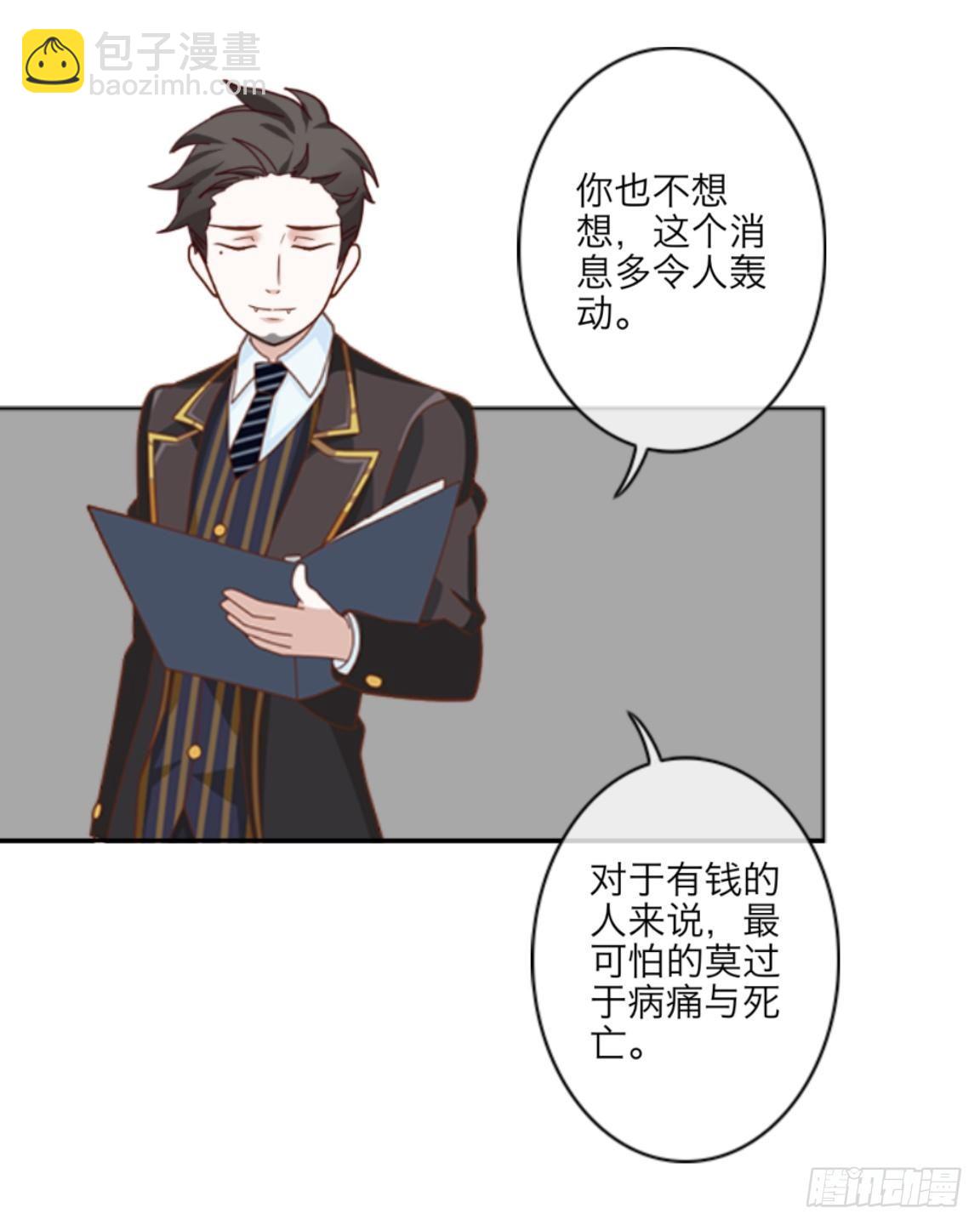 第十三章 新闻发布会-第14话