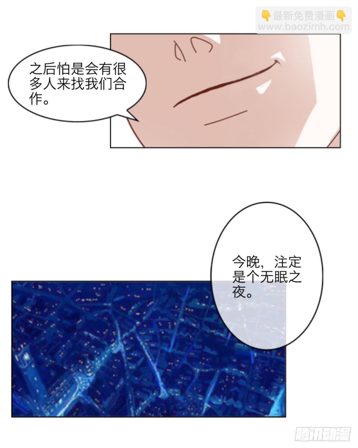 第十三章 新闻发布会-第14话