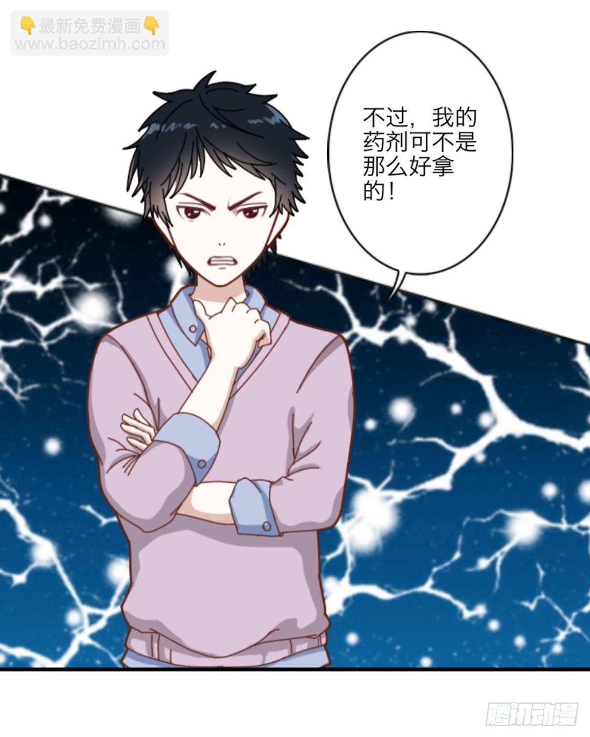 第十三章 新闻发布会-第14话