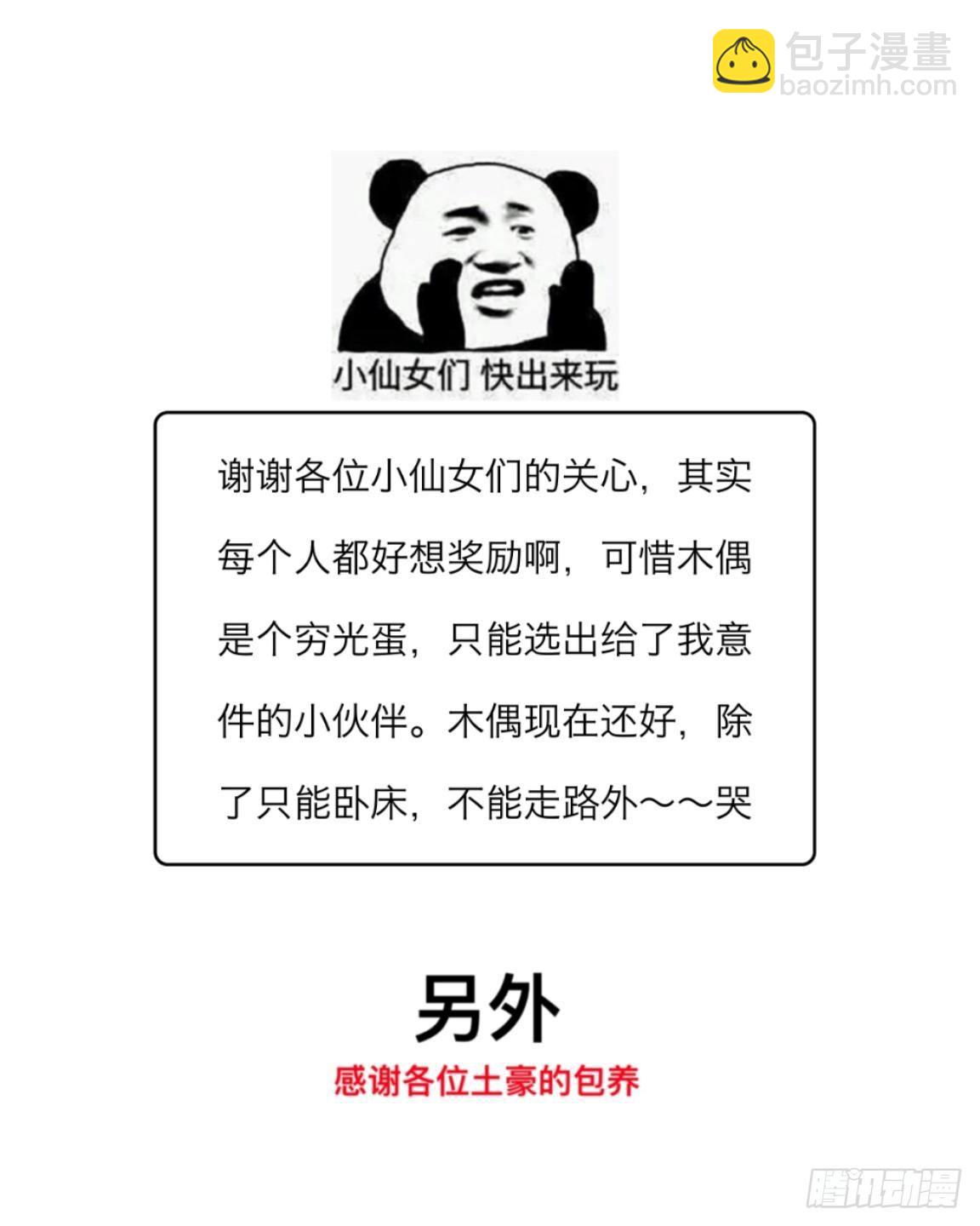 第十五章 只有我们知道就可34