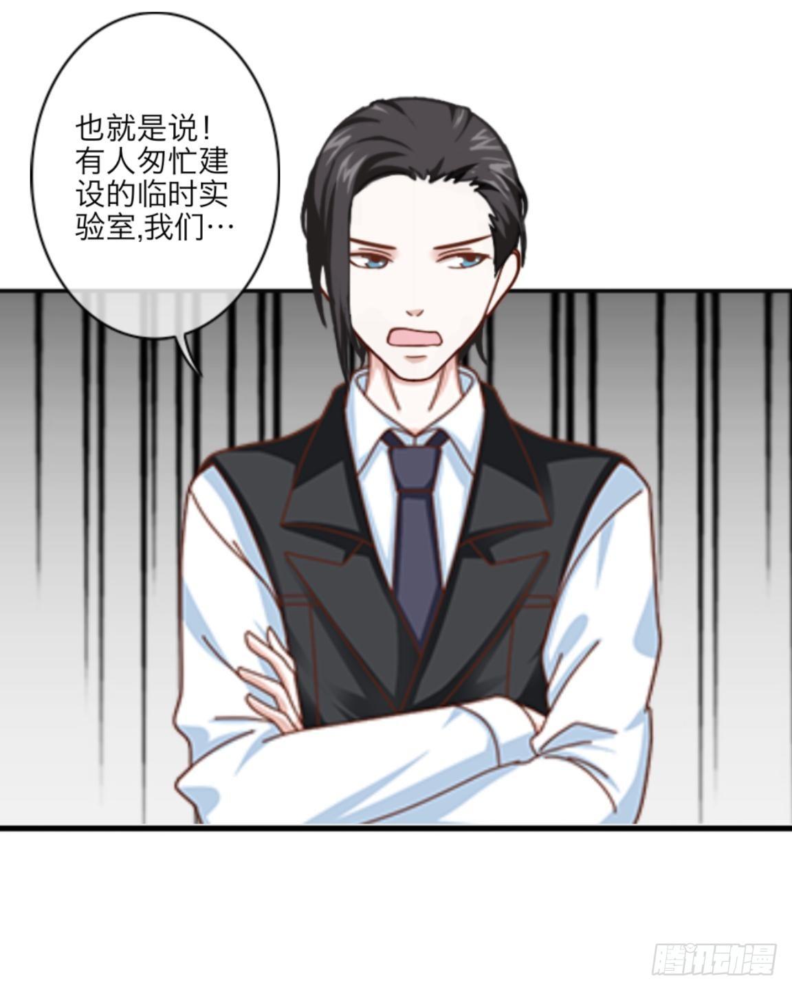 第二十章 合作-第22话