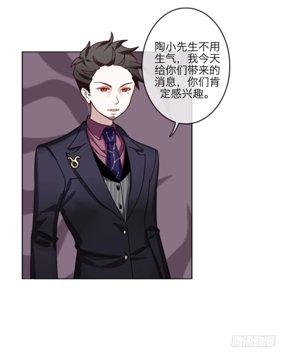 第二十章 合作-第22话