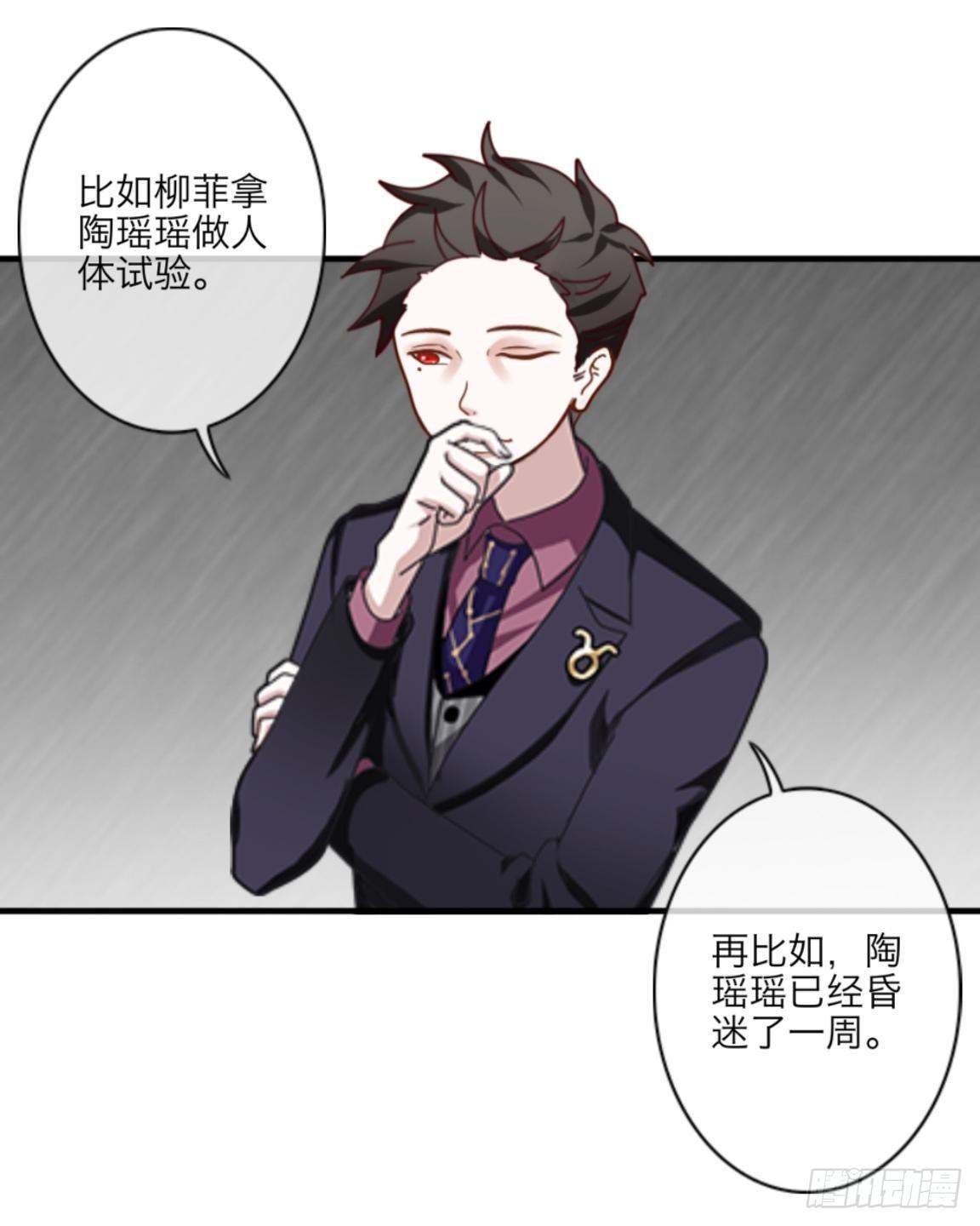 第二十章 合作-第22话