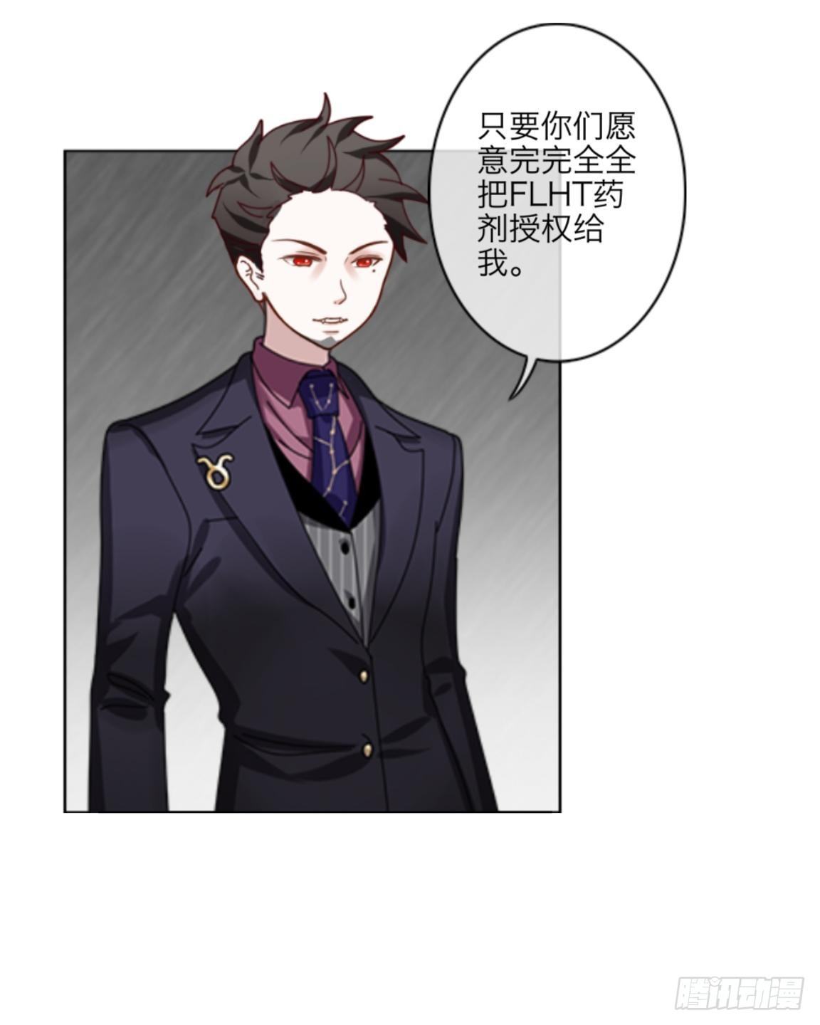 第二十章 合作-第22话