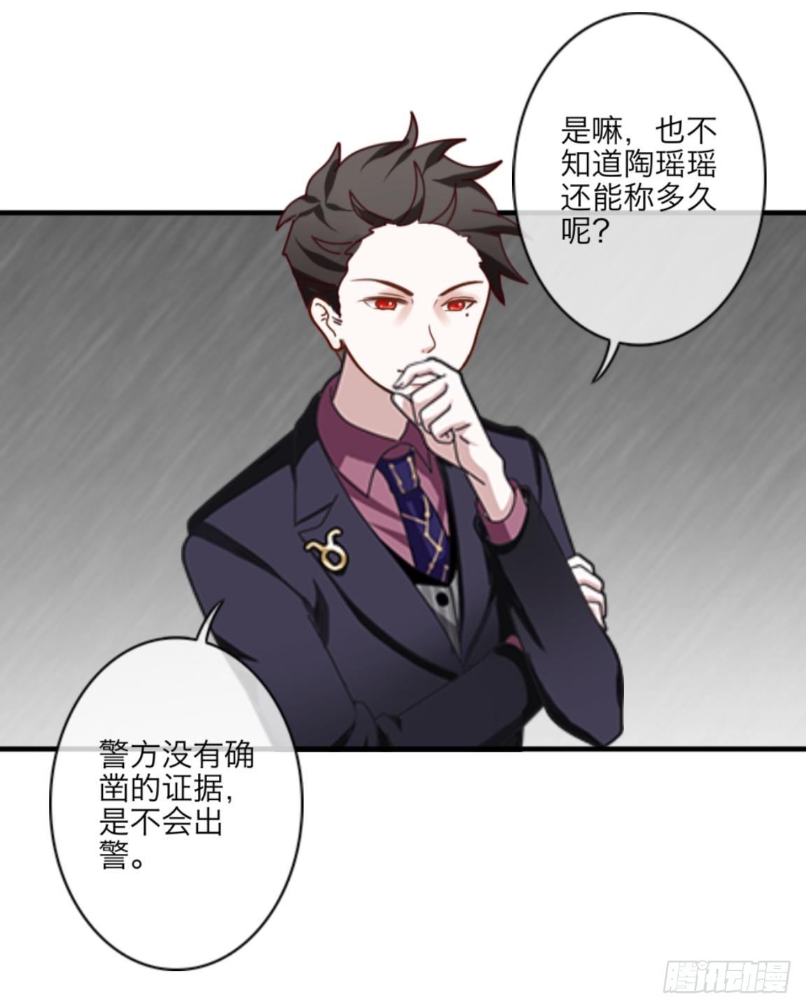 第二十章 合作-第22话