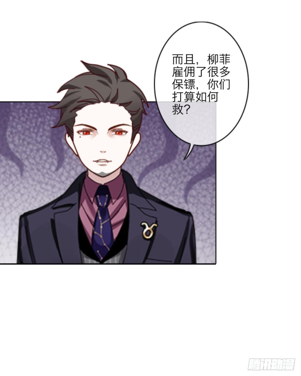 第二十章 合作-第22话