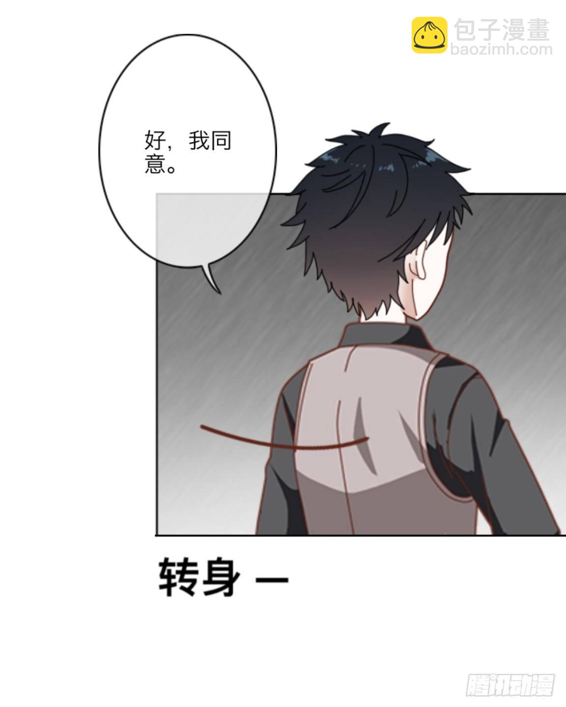 第二十章 合作-第22话