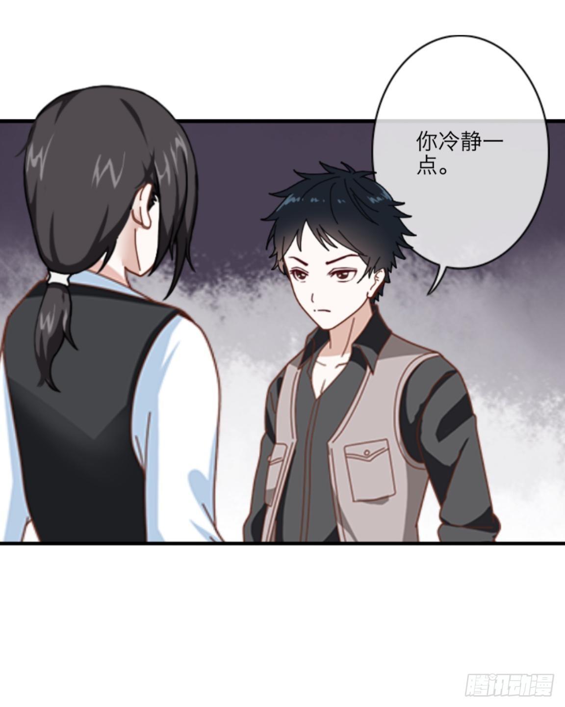 第二十章 合作-第22话