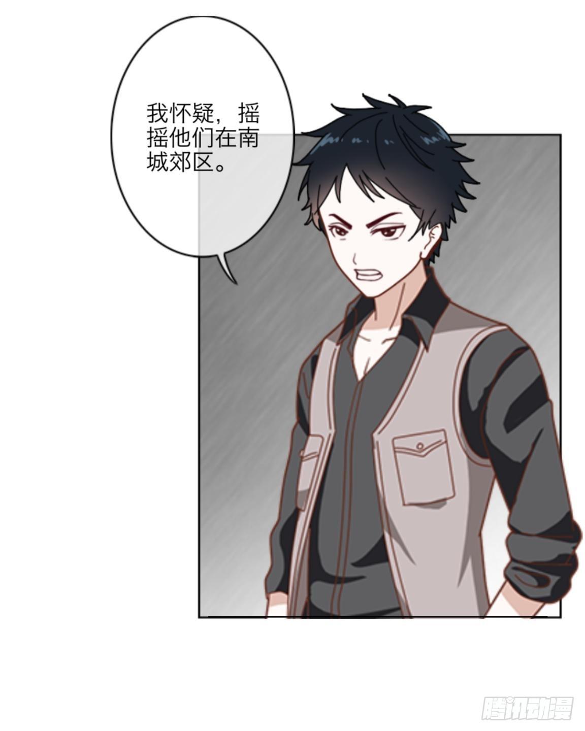 第二十章 合作-第22话