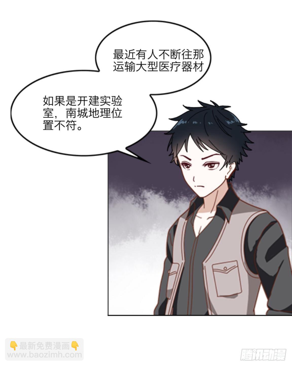 第二十章 合作-第22话